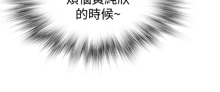 我们的特殊关係 - 第2话-我来帮你吧，宗翰 - page 36
