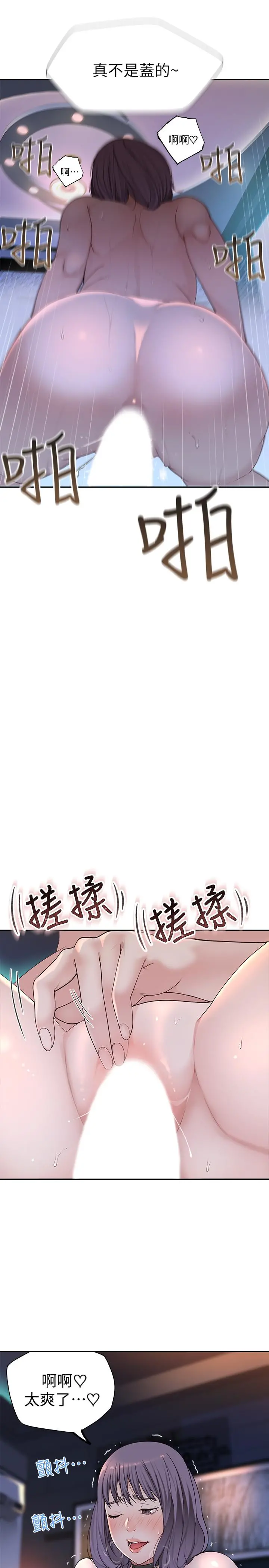 我们的特殊关係 - 第2话-我来帮你吧，宗翰 - page 40