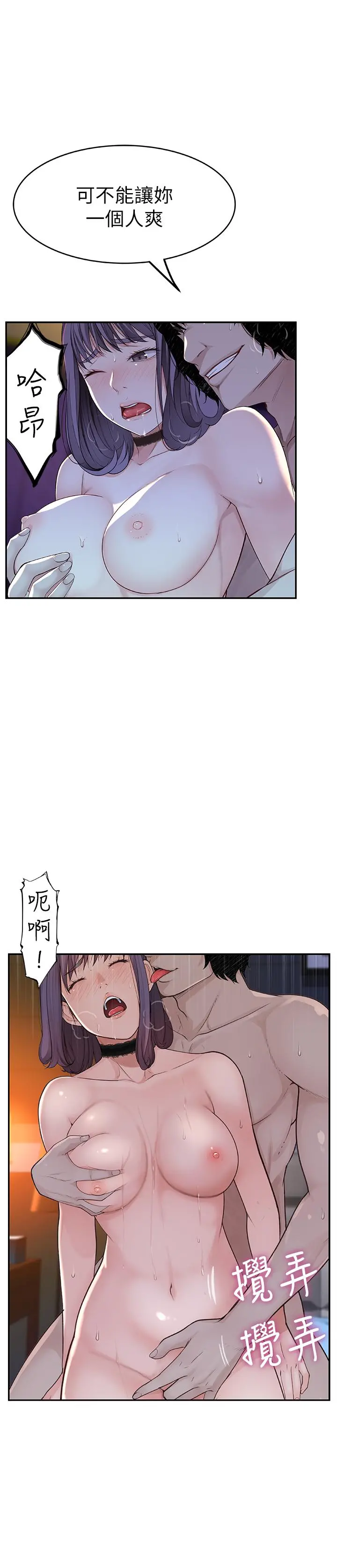 我们的特殊关係 - 第2话-我来帮你吧，宗翰 - page 43