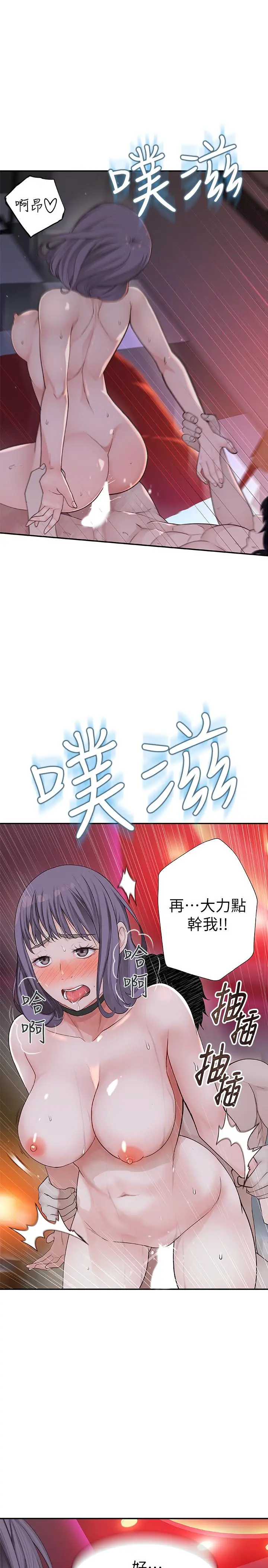 我们的特殊关係 - 第2话-我来帮你吧，宗翰 - page 44