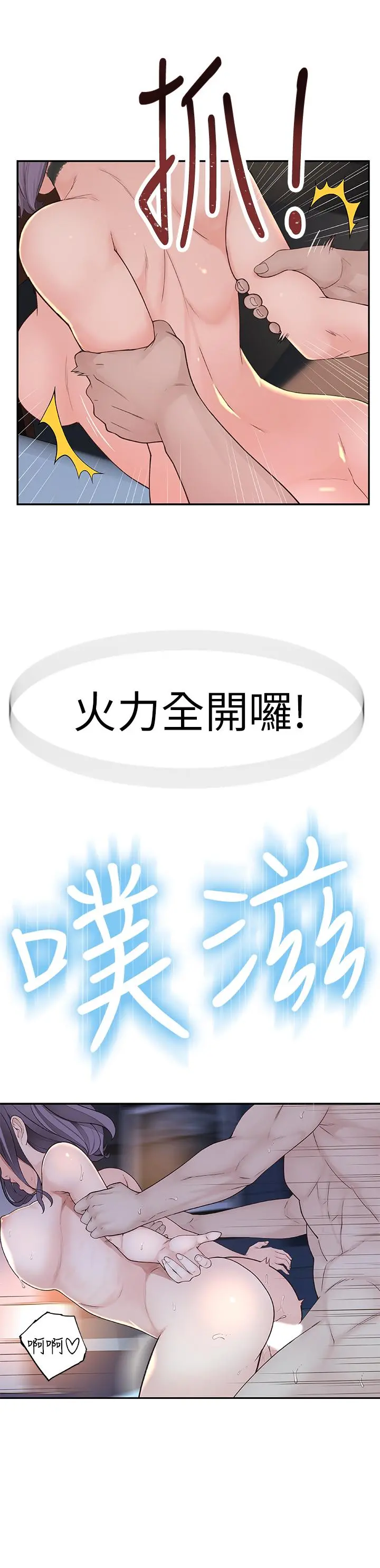 我们的特殊关係 - 第2话-我来帮你吧，宗翰 - page 46