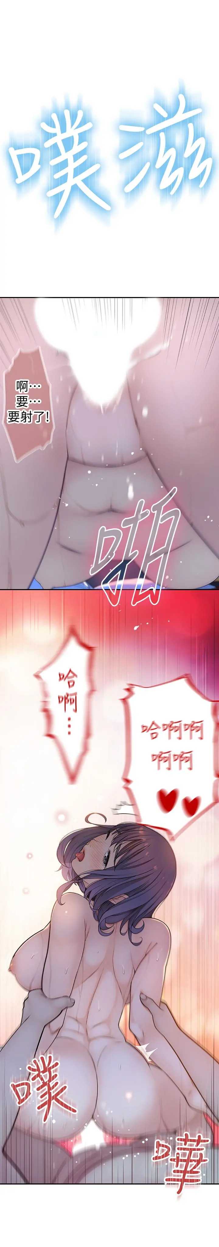 我们的特殊关係 - 第2话-我来帮你吧，宗翰 - page 49