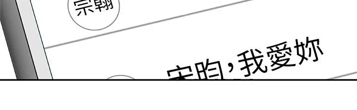 我们的特殊关係 - 第2话-我来帮你吧，宗翰 - page 54