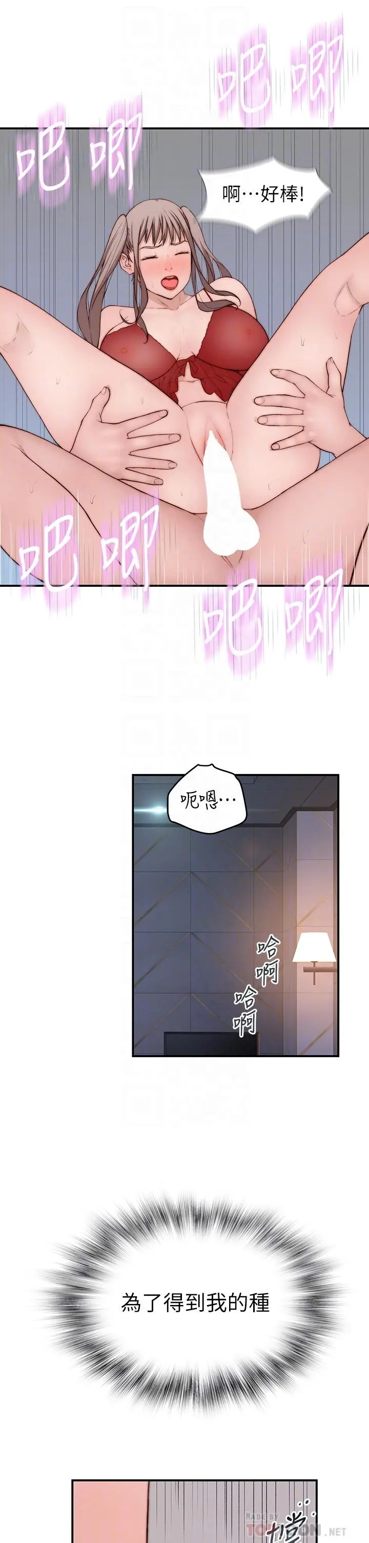 我们的特殊关係 - 外传-第3话-性感人妻的裸体围裙 - page 10