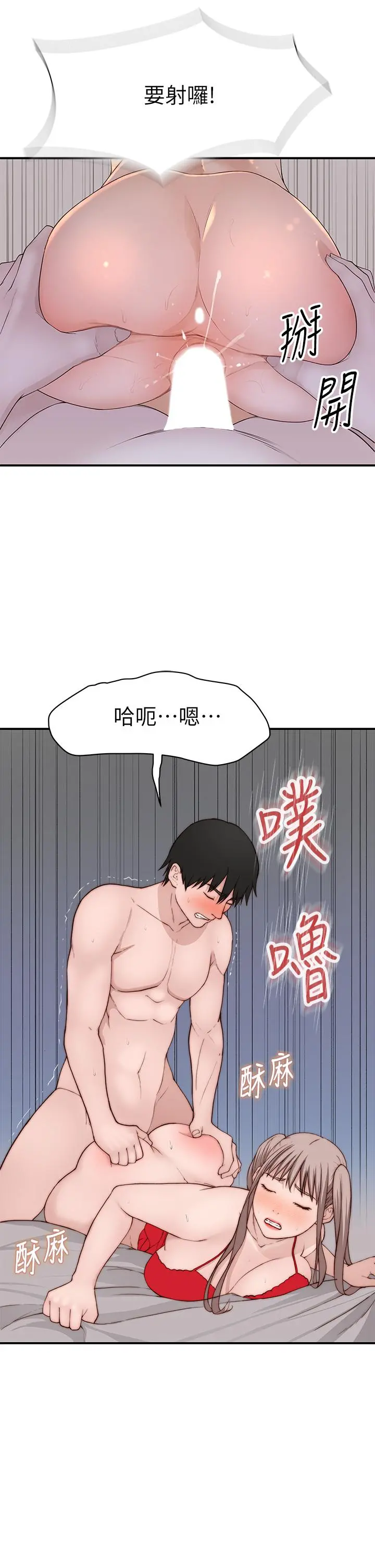 我们的特殊关係 - 外传-第3话-性感人妻的裸体围裙 - page 15