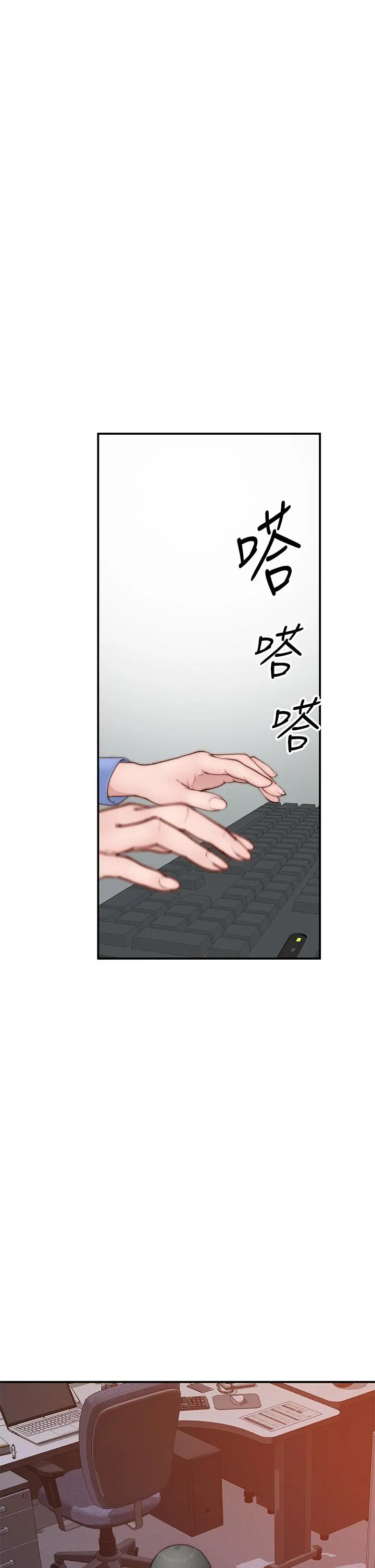 我们的特殊关係 - 外传-第3话-性感人妻的裸体围裙 - page 19