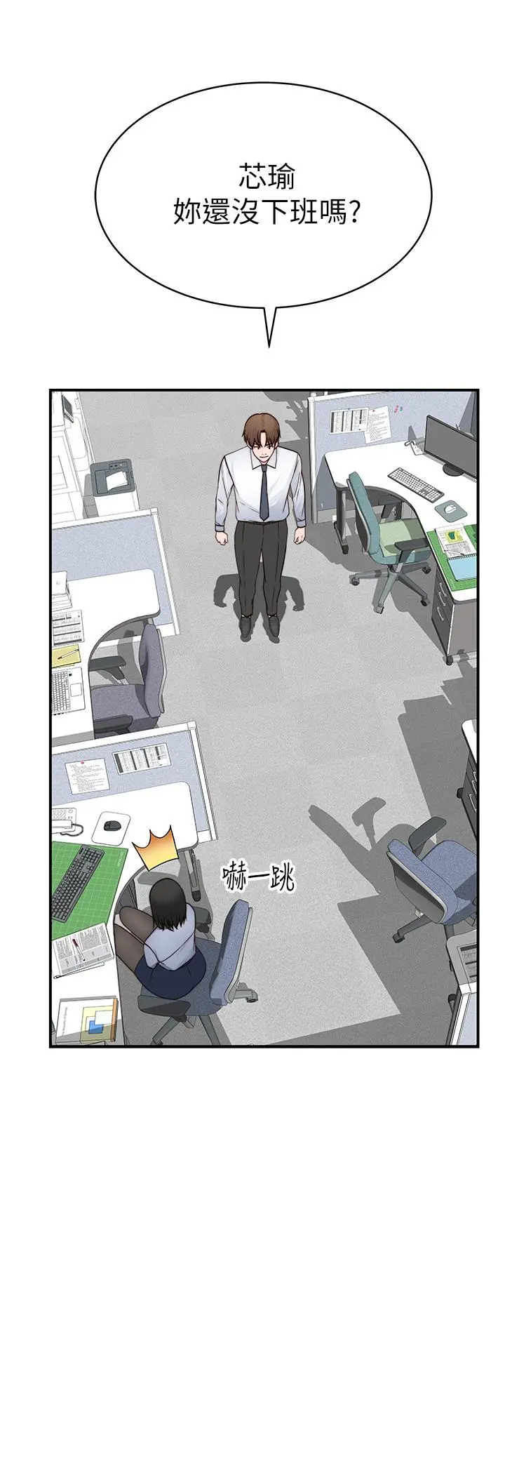我们的特殊关係 - 外传-第3话-性感人妻的裸体围裙 - page 24
