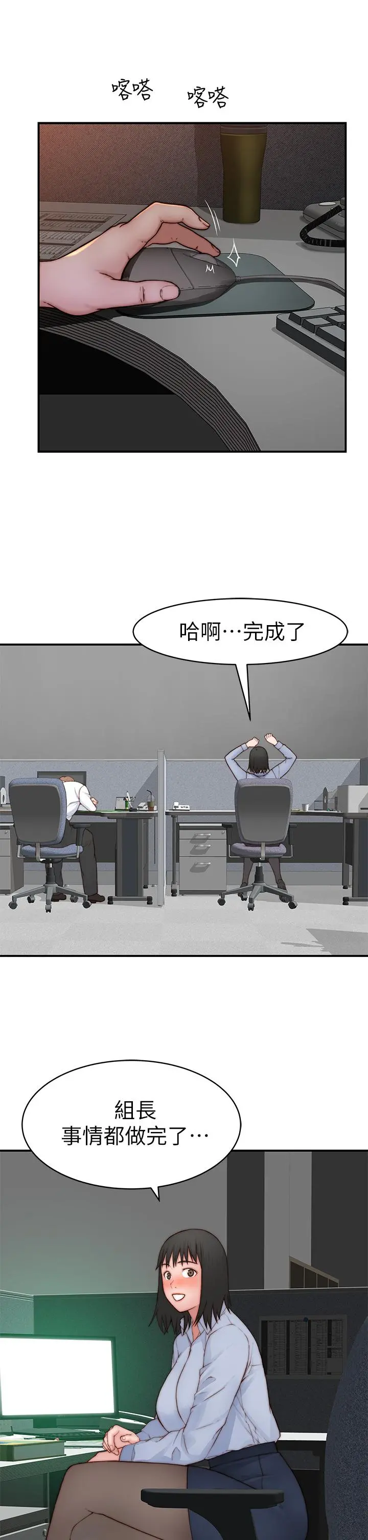 我们的特殊关係 - 外传-第3话-性感人妻的裸体围裙 - page 27