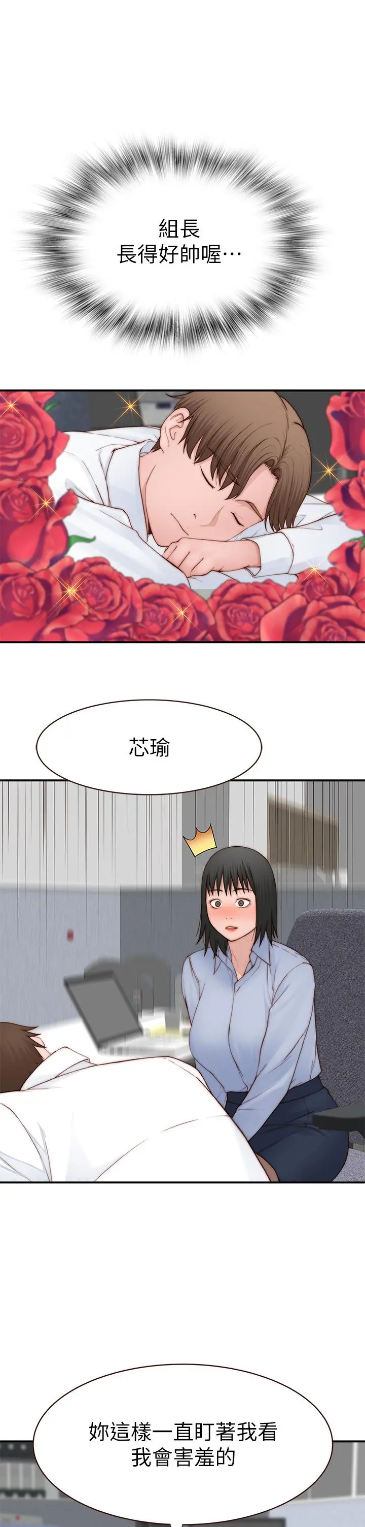 我们的特殊关係 - 外传-第3话-性感人妻的裸体围裙 - page 31