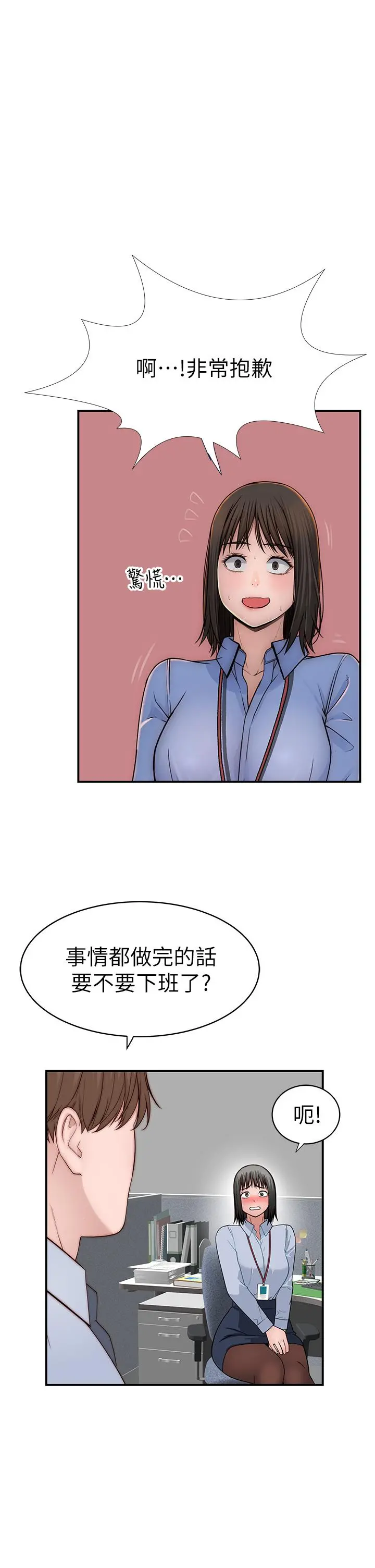 我们的特殊关係 - 外传-第3话-性感人妻的裸体围裙 - page 33