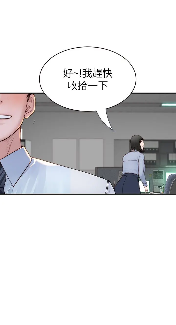 我们的特殊关係 - 外传-第3话-性感人妻的裸体围裙 - page 34
