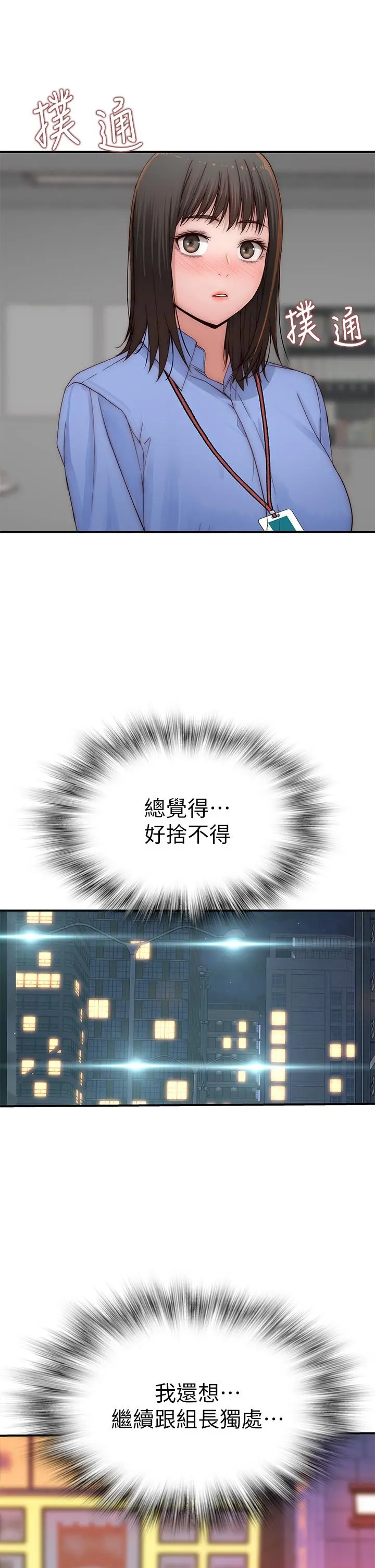 我们的特殊关係 - 外传-第3话-性感人妻的裸体围裙 - page 35