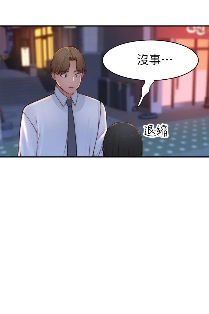 我们的特殊关係 - 外传-第3话-性感人妻的裸体围裙 - page 38