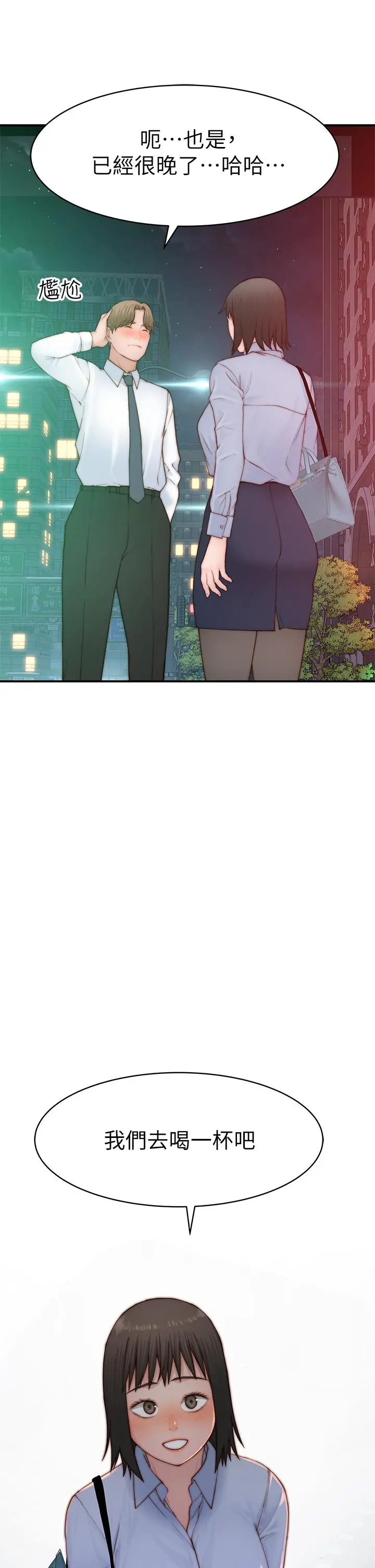 我们的特殊关係 - 外传-第3话-性感人妻的裸体围裙 - page 41