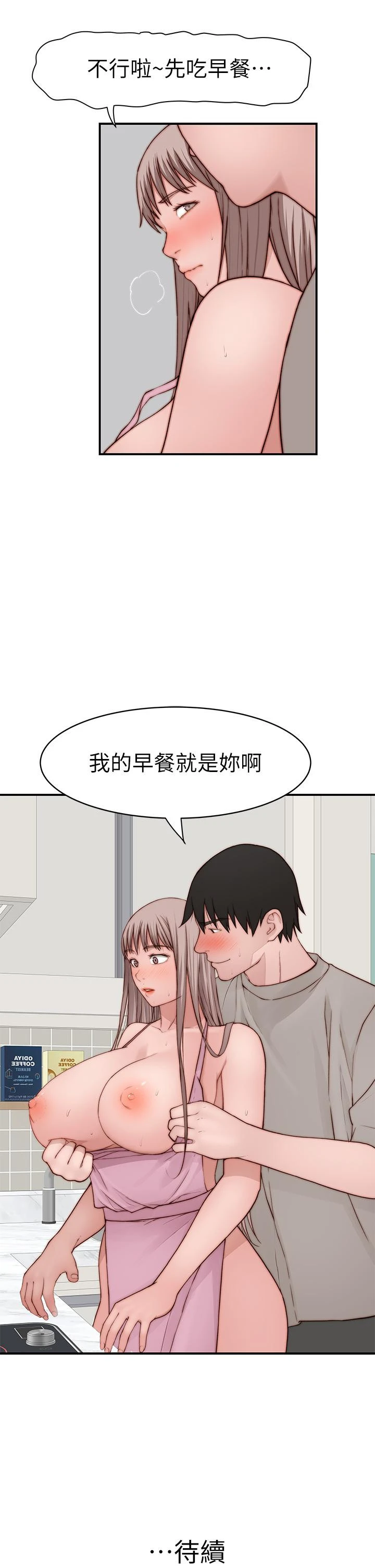我们的特殊关係 - 外传-第3话-性感人妻的裸体围裙 - page 48