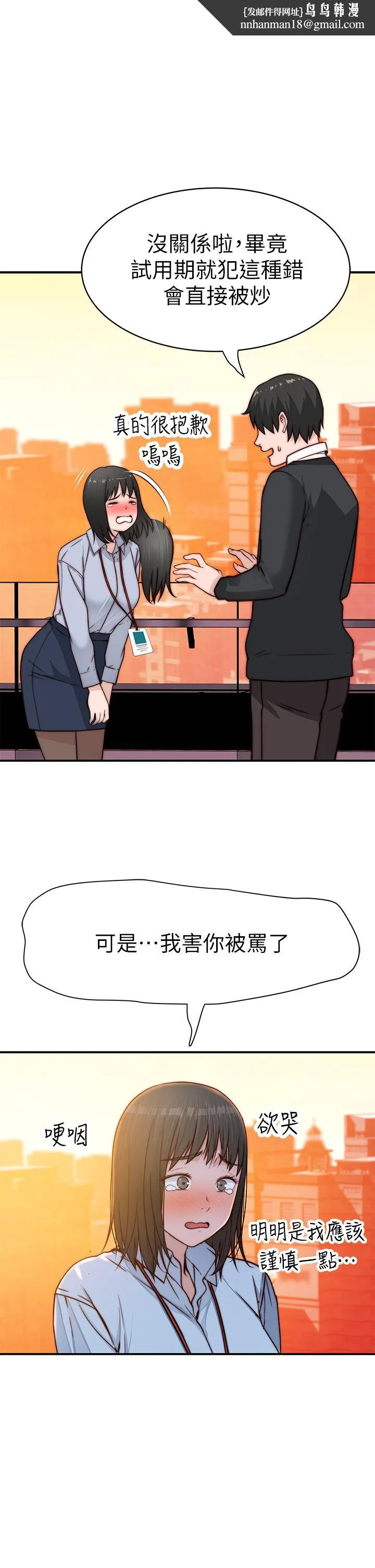 我们的特殊关係 - 第80话-体验天堂滋味的油压按摩 - page 1