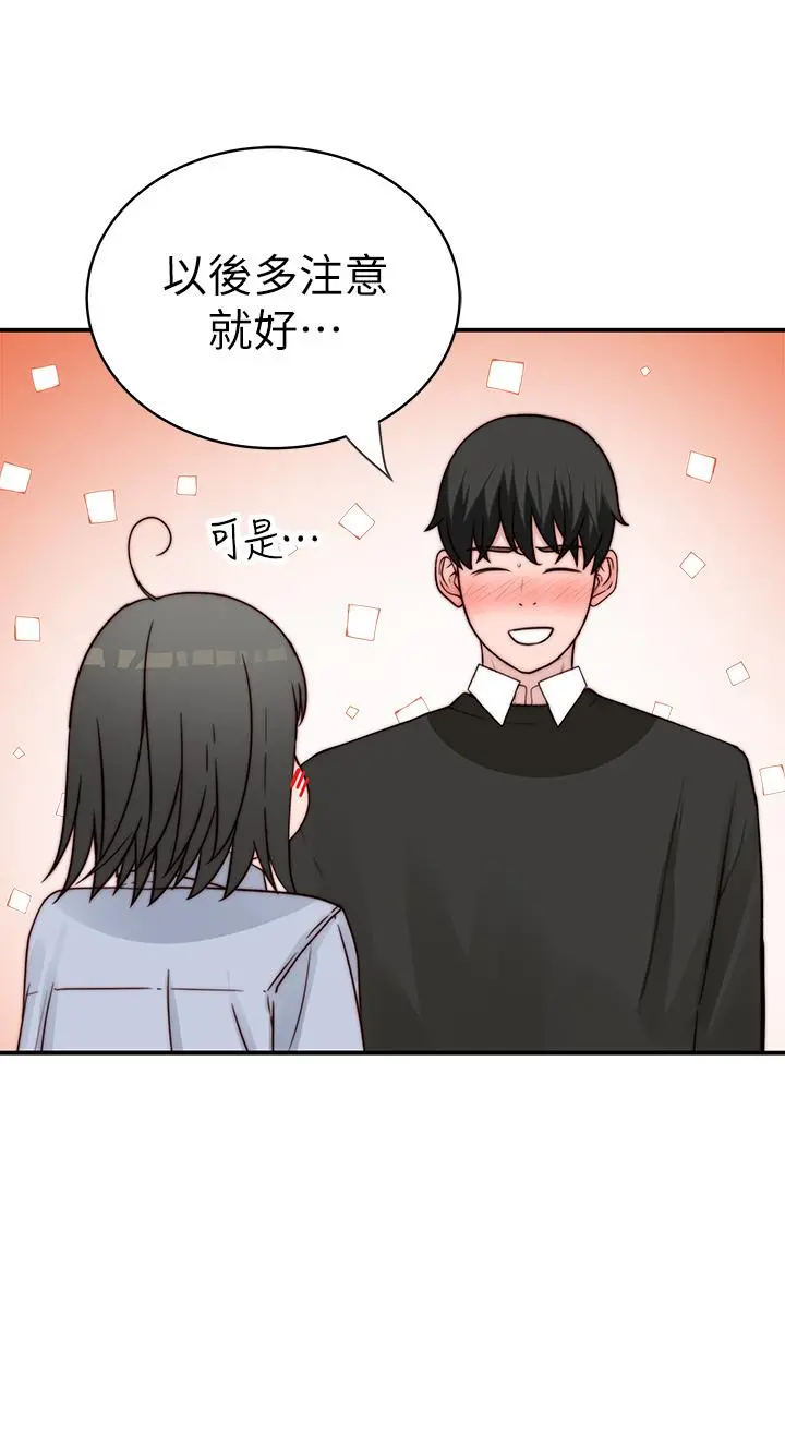 我们的特殊关係 - 第80话-体验天堂滋味的油压按摩 - page 2