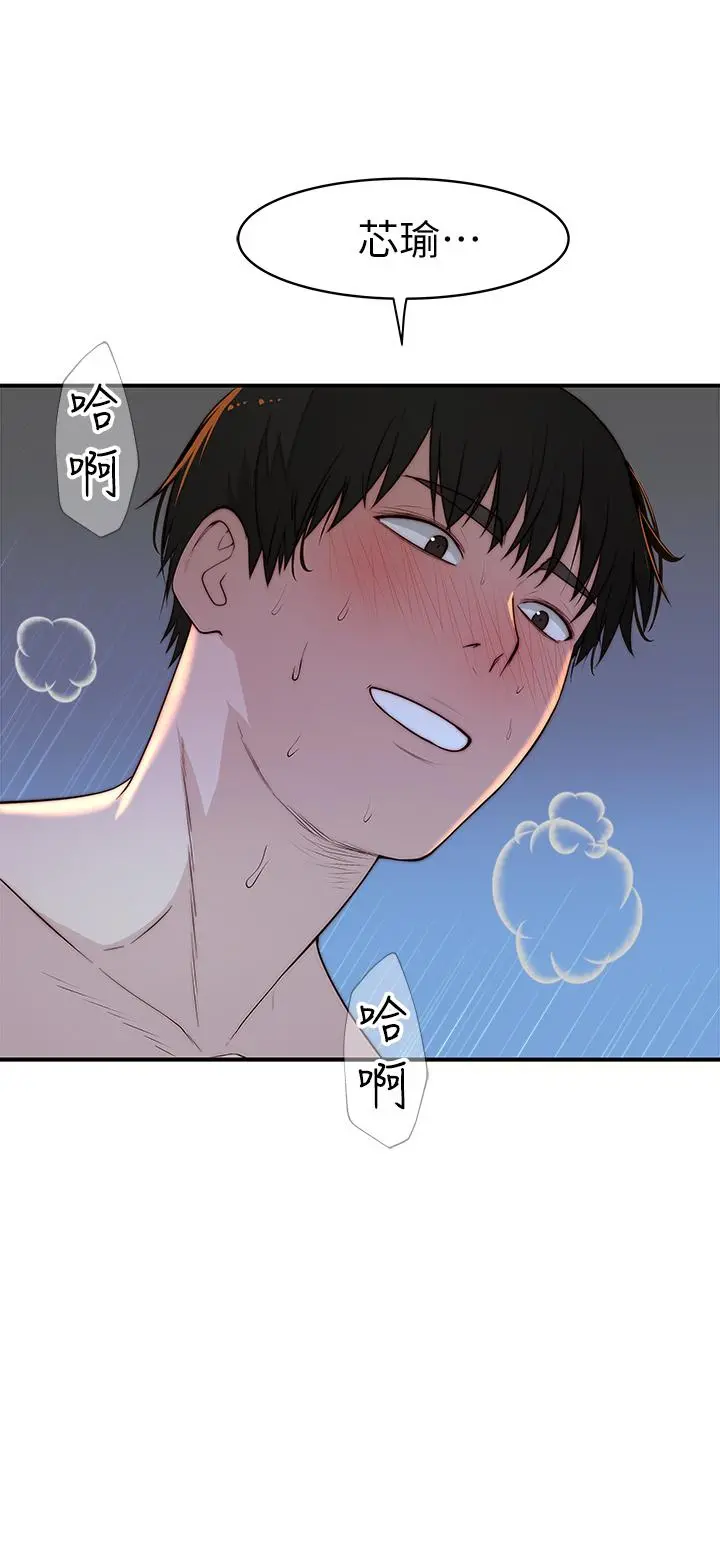 我们的特殊关係 - 第80话-体验天堂滋味的油压按摩 - page 13