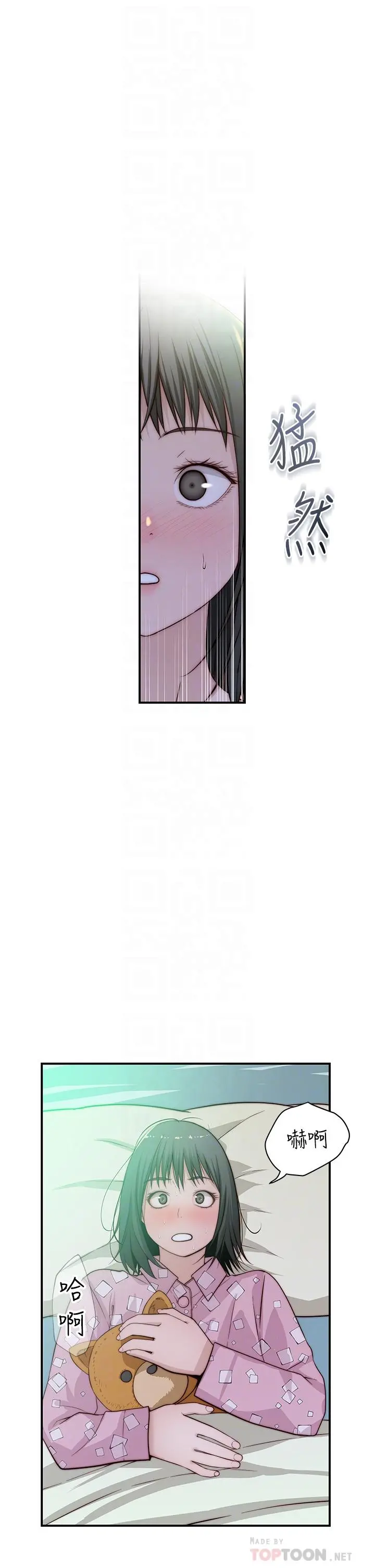 我们的特殊关係 - 第80话-体验天堂滋味的油压按摩 - page 16