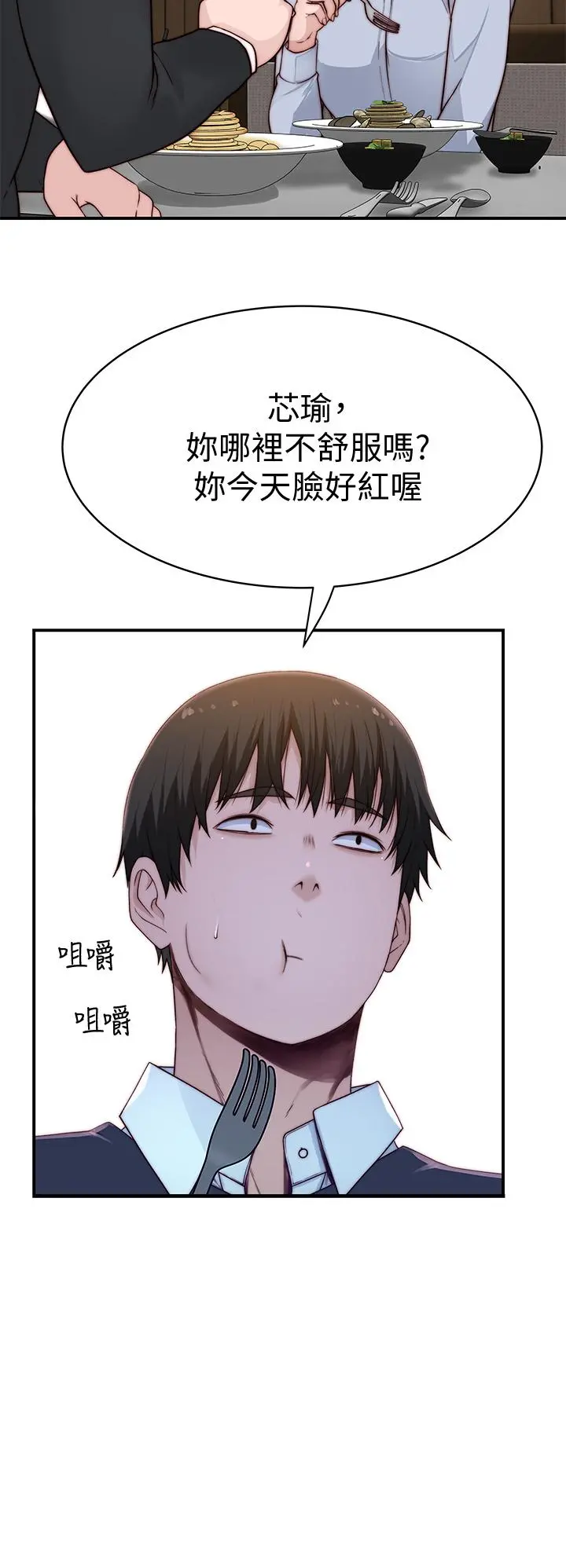 我们的特殊关係 - 第80话-体验天堂滋味的油压按摩 - page 23