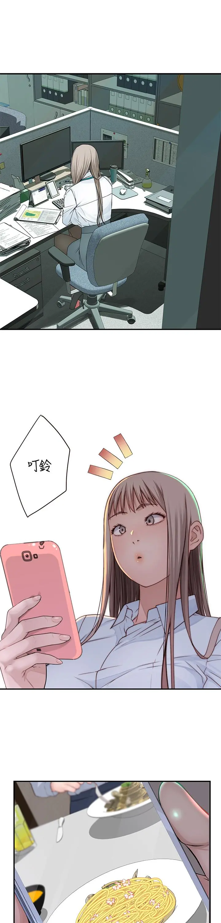 我们的特殊关係 - 第80话-体验天堂滋味的油压按摩 - page 34