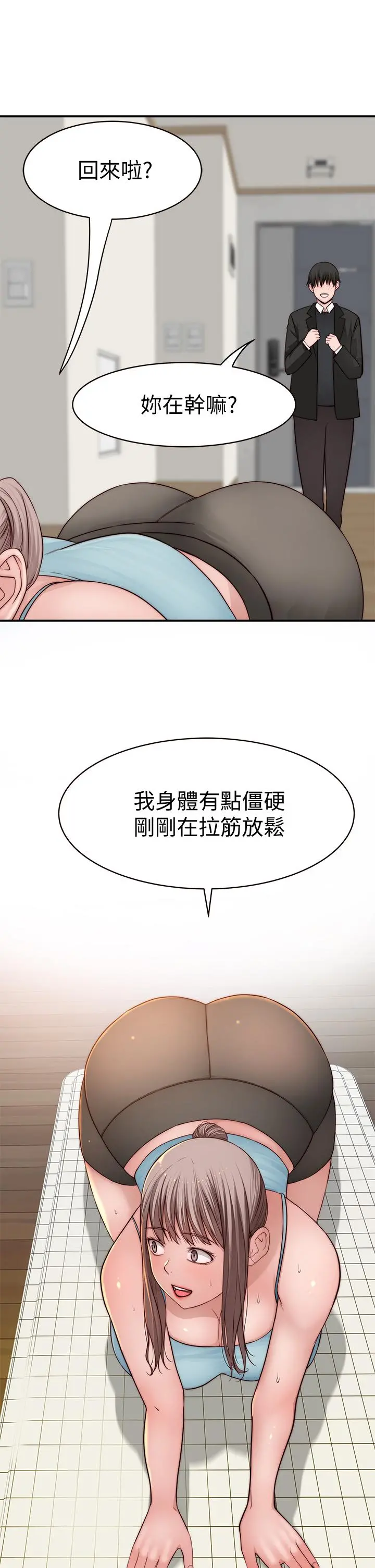 我们的特殊关係 - 第80话-体验天堂滋味的油压按摩 - page 40