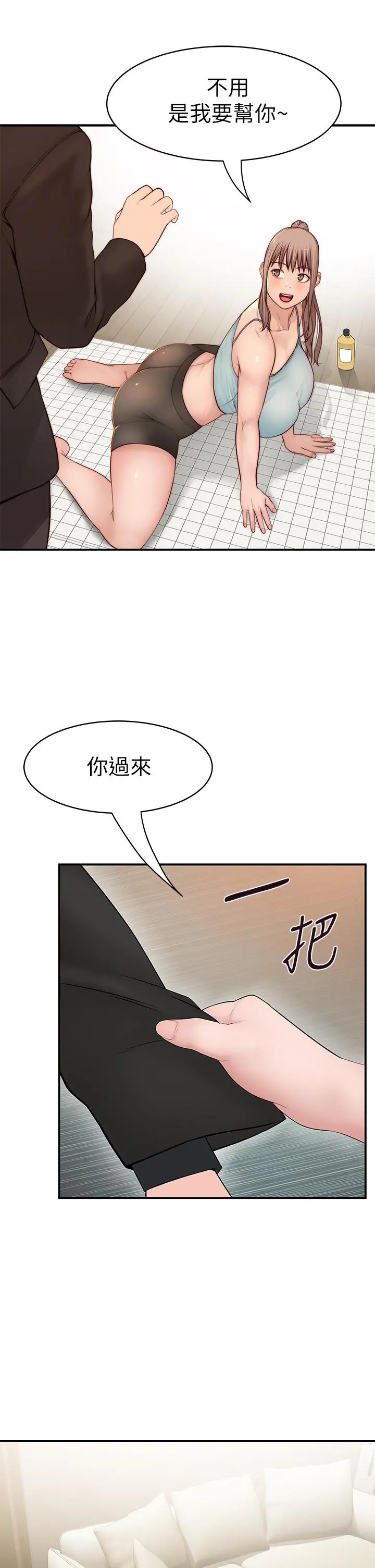 我们的特殊关係 - 第80话-体验天堂滋味的油压按摩 - page 42