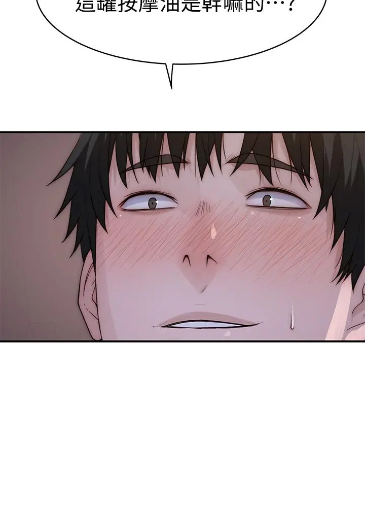 我们的特殊关係 - 第80话-体验天堂滋味的油压按摩 - page 45