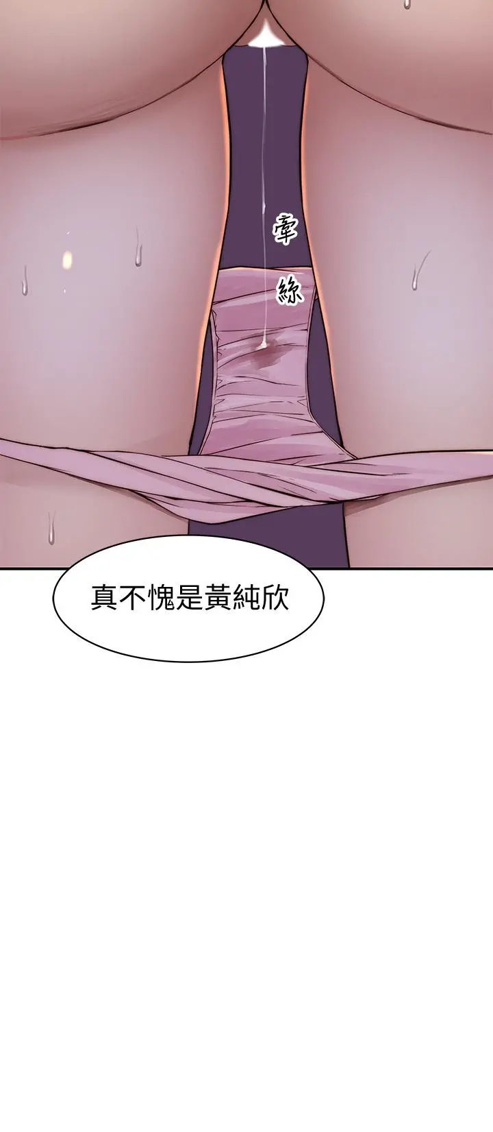 我们的特殊关係 - 第66话-背着妈妈度过刺激的夜晚 - page 13