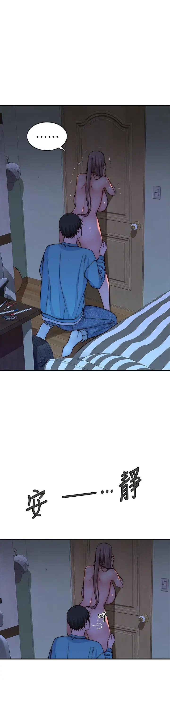 我们的特殊关係 - 第66话-背着妈妈度过刺激的夜晚 - page 22