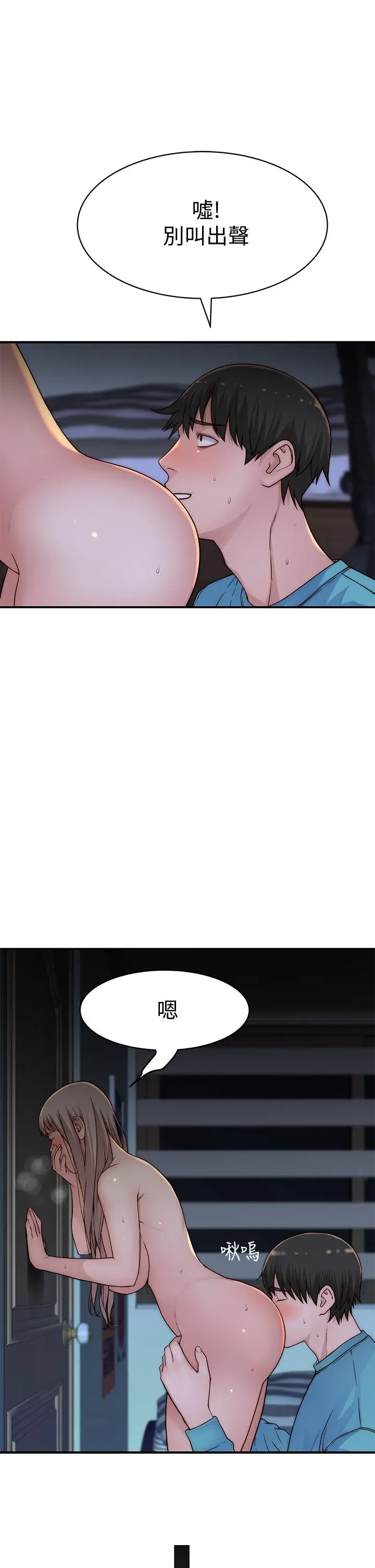 我们的特殊关係 - 第66话-背着妈妈度过刺激的夜晚 - page 24