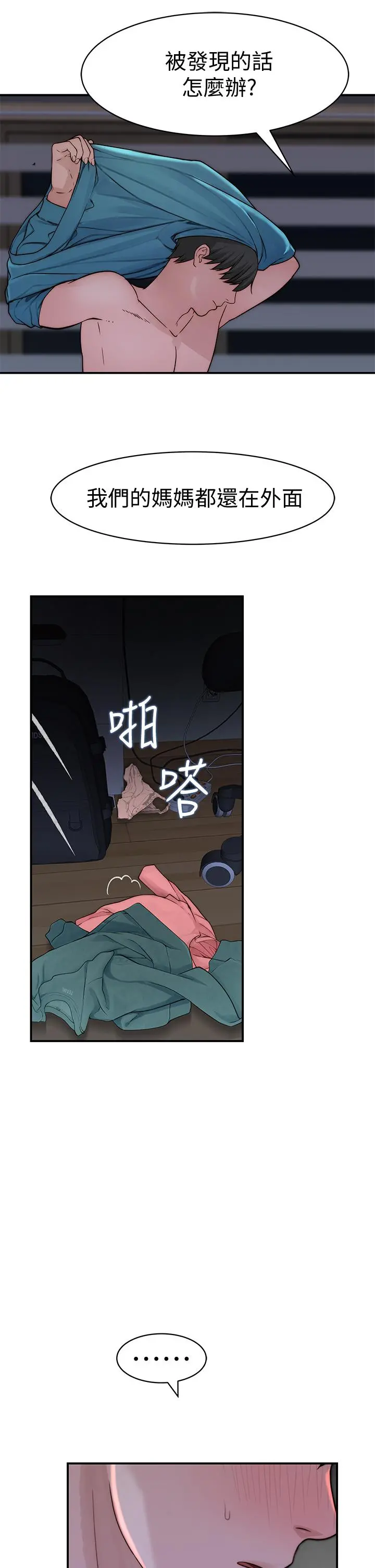 我们的特殊关係 - 第66话-背着妈妈度过刺激的夜晚 - page 30