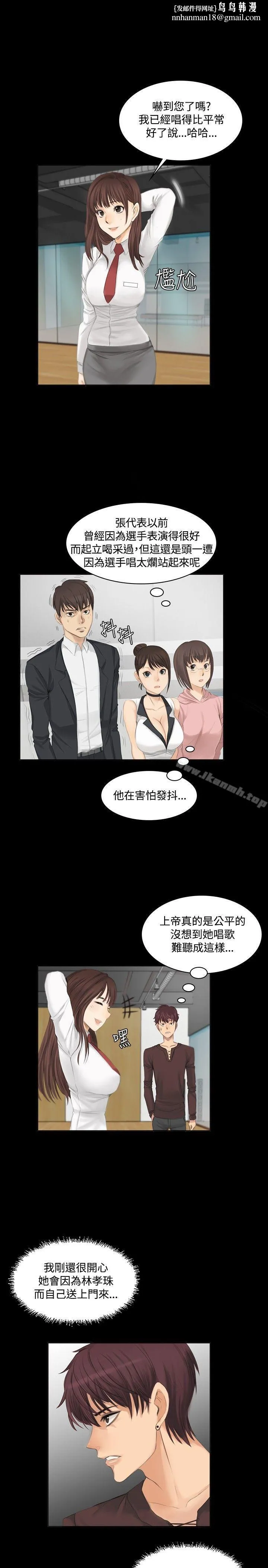 製作人:练习生 - 第9话 - page 1