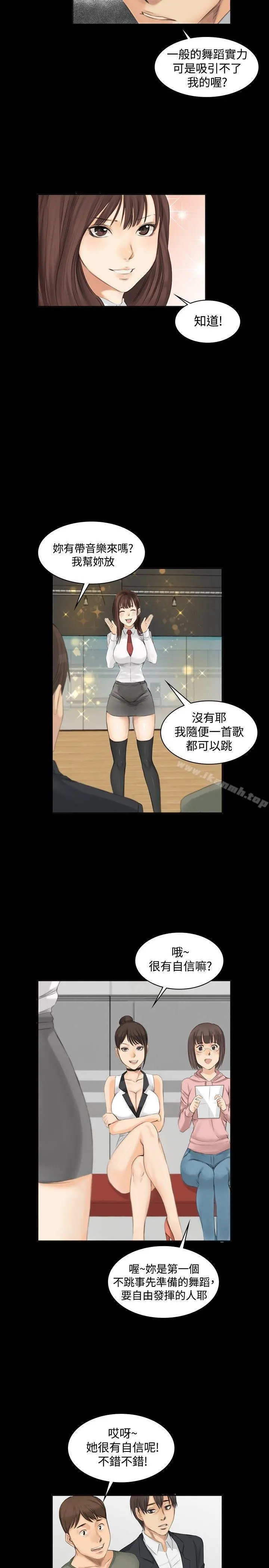 製作人:练习生 - 第9话 - page 5