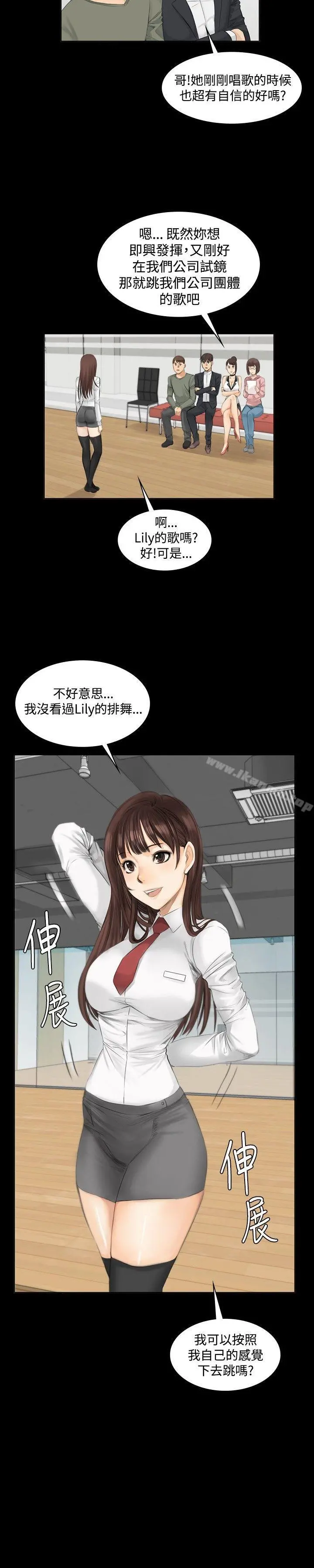 製作人:练习生 - 第9话 - page 6