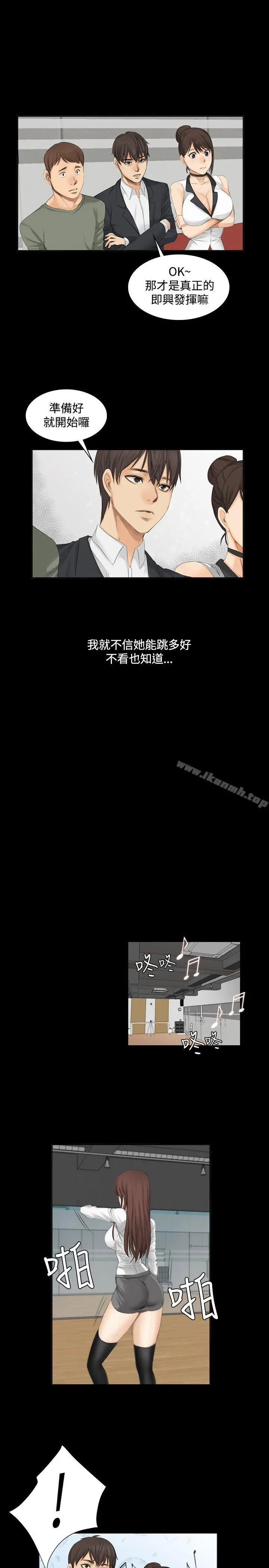 製作人:练习生 - 第9话 - page 7