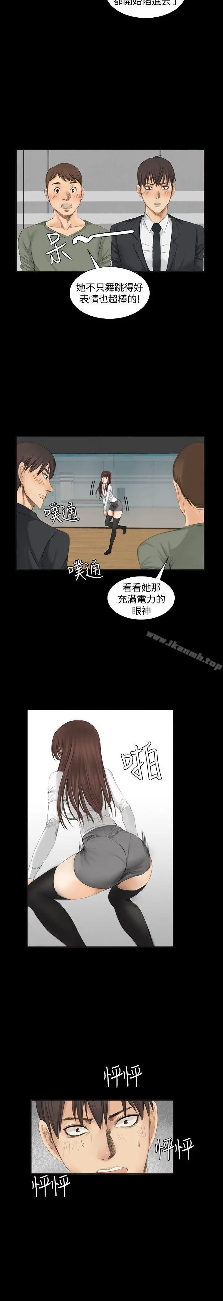 製作人:练习生 - 第9话 - page 11