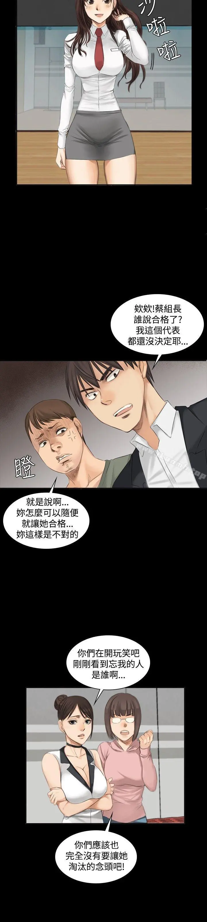 製作人:练习生 - 第9话 - page 15