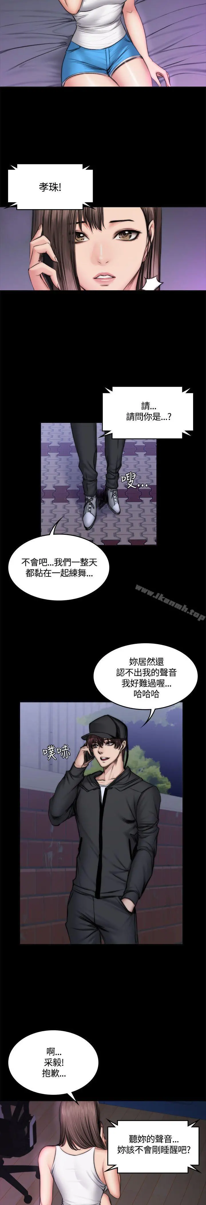 製作人:练习生 - 第49话 - page 3