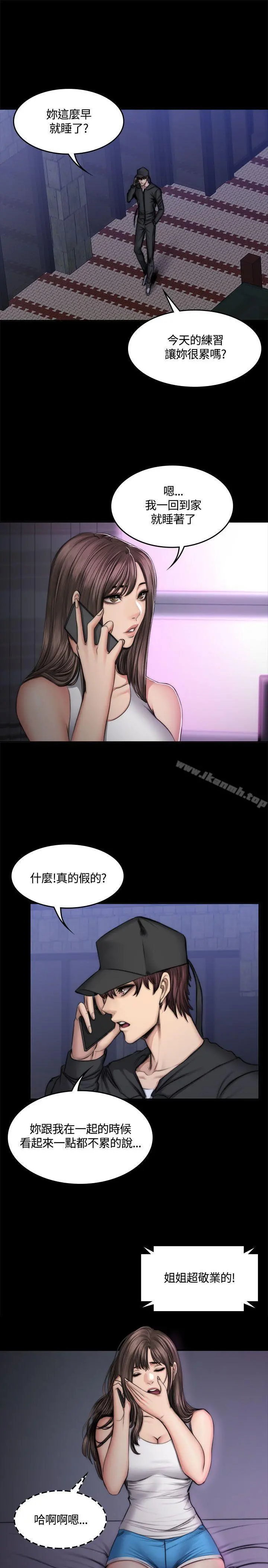 製作人:练习生 - 第49话 - page 5