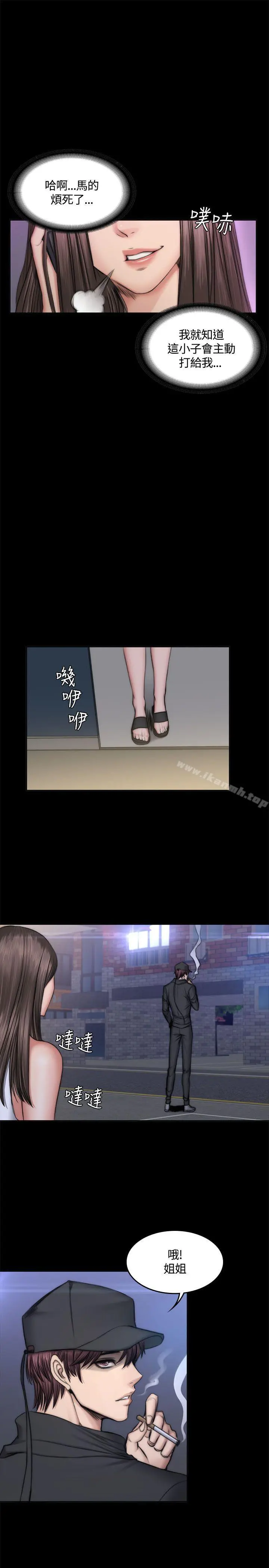 製作人:练习生 - 第49话 - page 9