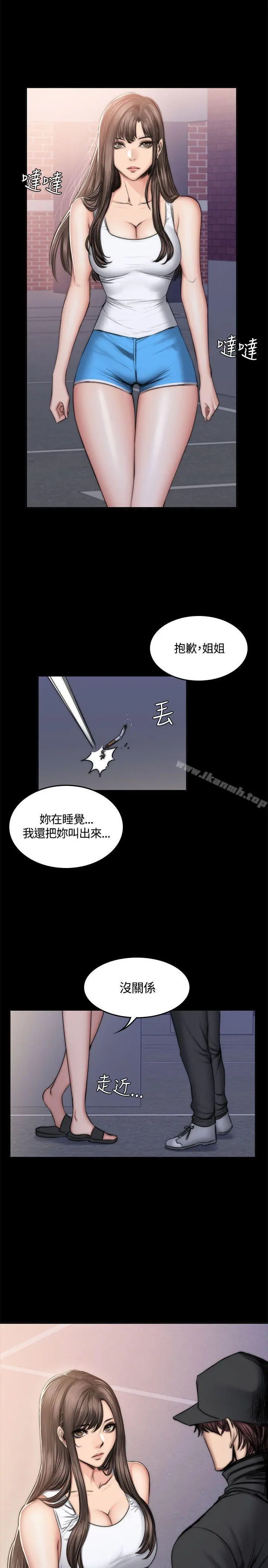 製作人:练习生 - 第49话 - page 10
