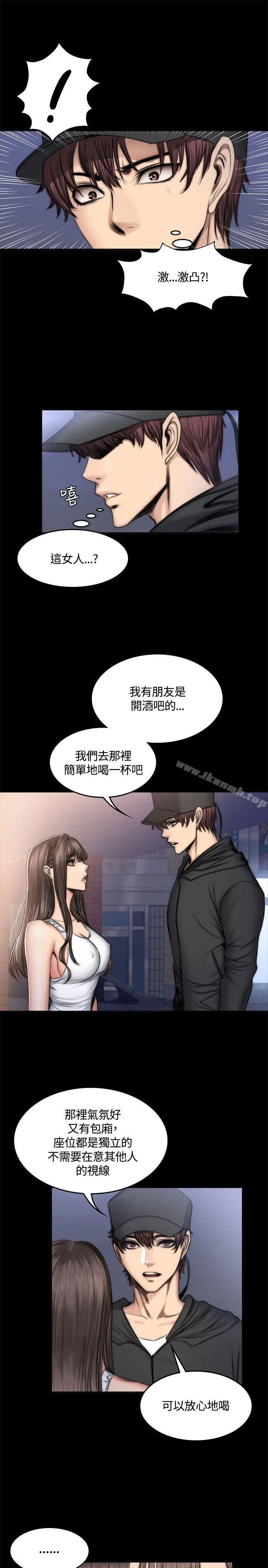 製作人:练习生 - 第49话 - page 12