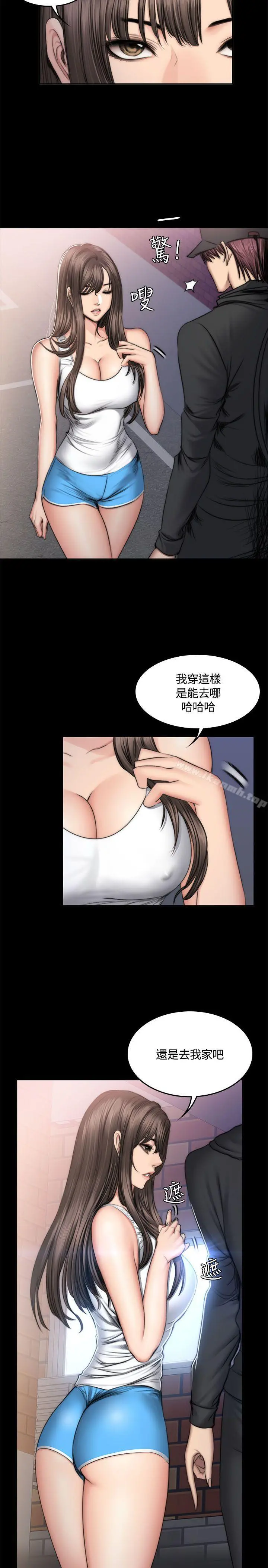 製作人:练习生 - 第49话 - page 13