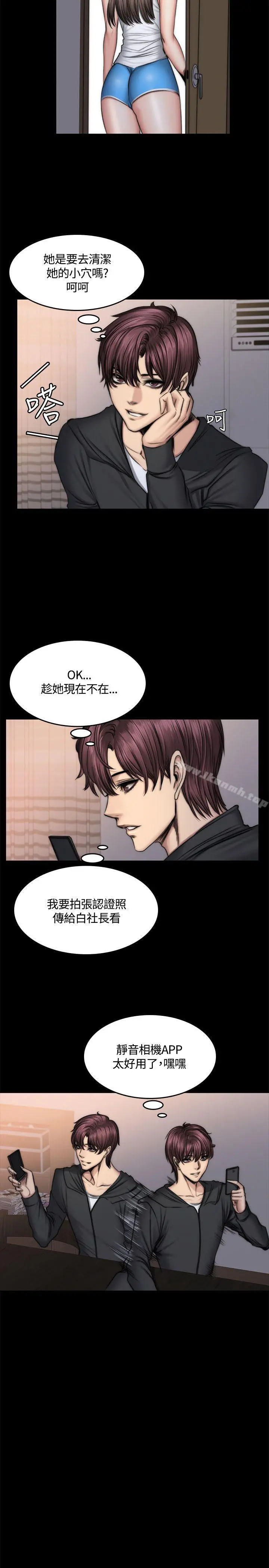製作人:练习生 - 第49话 - page 16