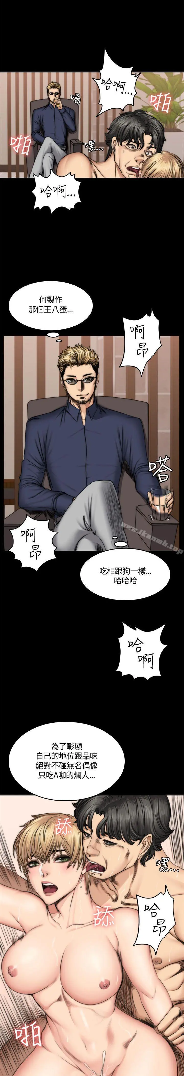 製作人:练习生 - 第49话 - page 18