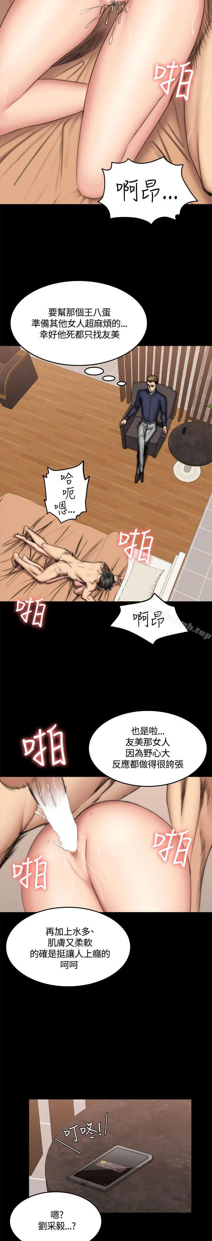 製作人:练习生 - 第49话 - page 19