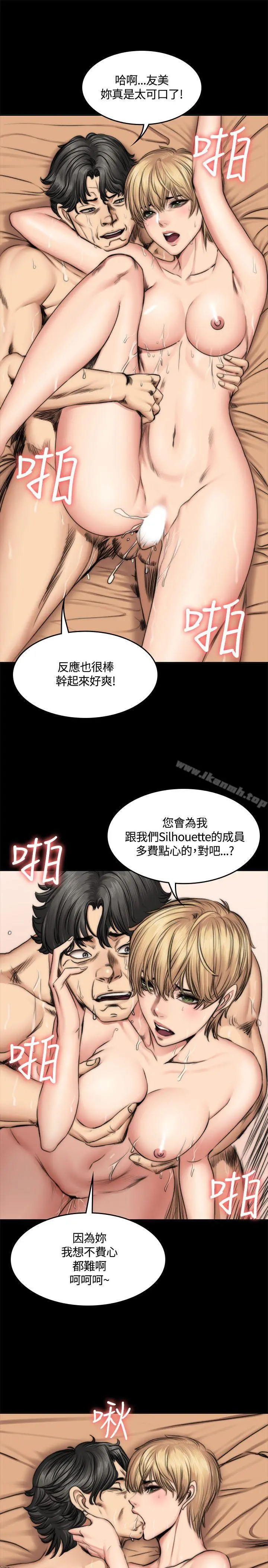 製作人:练习生 - 第49话 - page 22