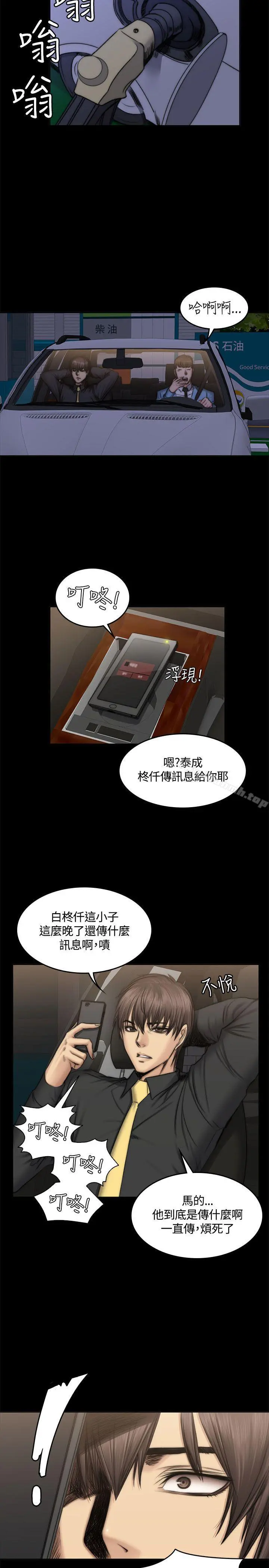 製作人:练习生 - 第49话 - page 25
