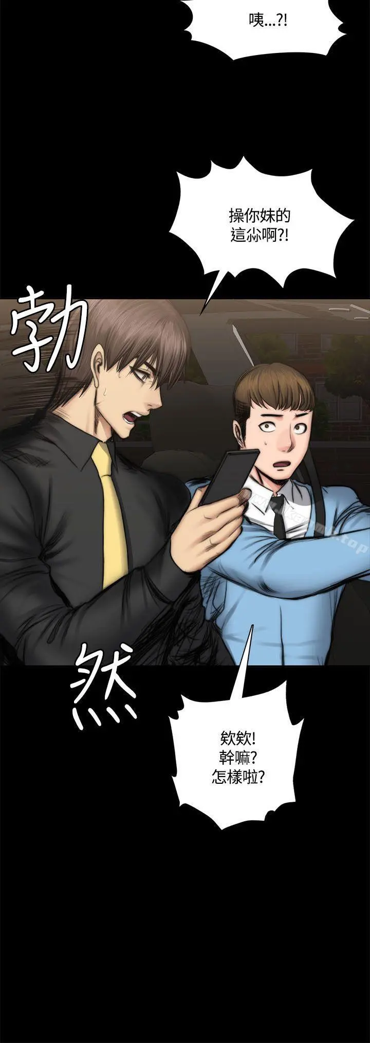 製作人:练习生 - 第49话 - page 26
